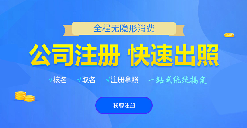 曹妃甸悦旭注册公司网