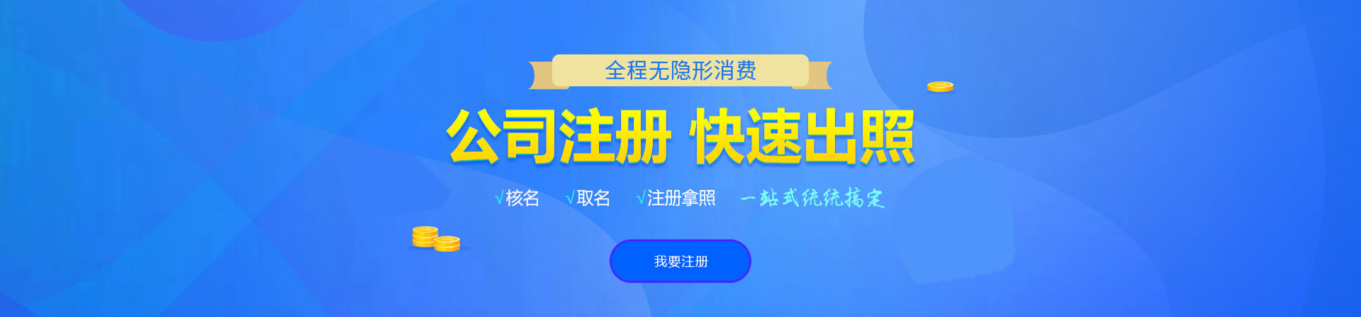 曹妃甸注册公司网